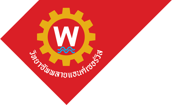 วิทยาซัพพลายแอนด์เซอร์วิส